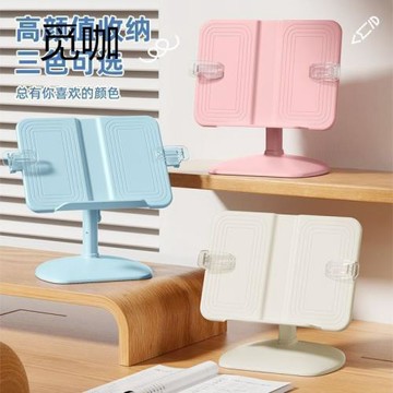 書架可升降兒童看書閱讀支架多功能書立架小學生桌面可調節塑料