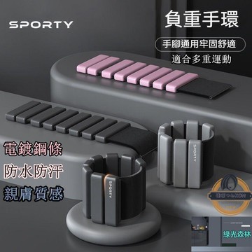 【台灣出貨】負重手環健身隱形裝備綁腿沙袋手臂手腕綁手重力腳環增重跑步男女