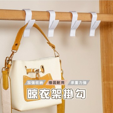 台灣現貨_B320 牙膏洗面乳掛夾4入 透明掛鉤 掛鉤夾子 洗面乳夾 懸空收納 浴室收納 牙膏/洗面乳/乳液/護手霜收納