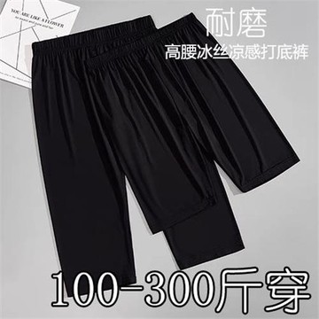 300斤特大碼冰絲五分七分打底褲女夏季薄款200胖mm加肥透氣安全褲