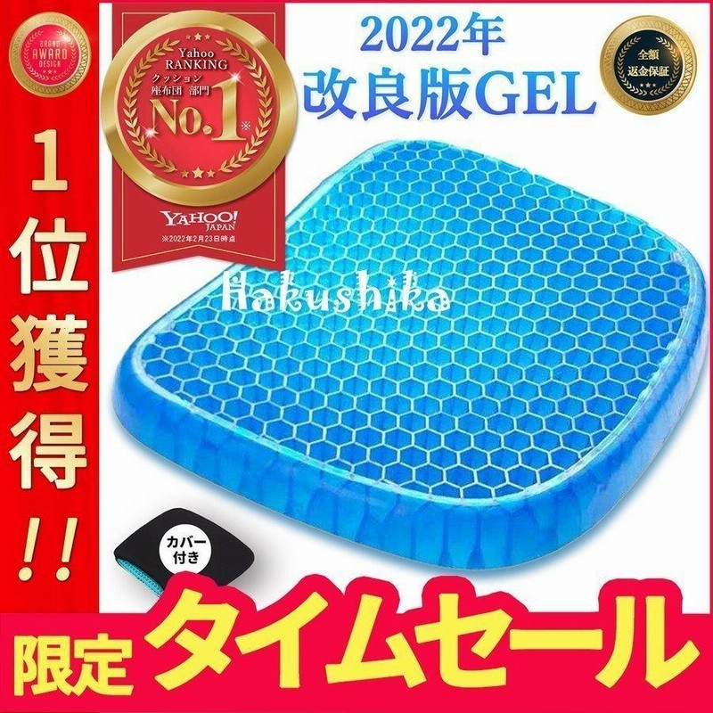 79%OFF!】 ゲルクッション ハニカム構造 座布団 低反発 健康 姿勢