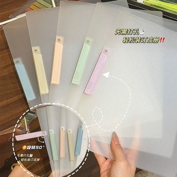 ☀️免運臺灣有貨☀️A4加厚莫蘭迪旋轉拉桿夾文件夾試捲夾文件夾側開扣收納資料夾透明