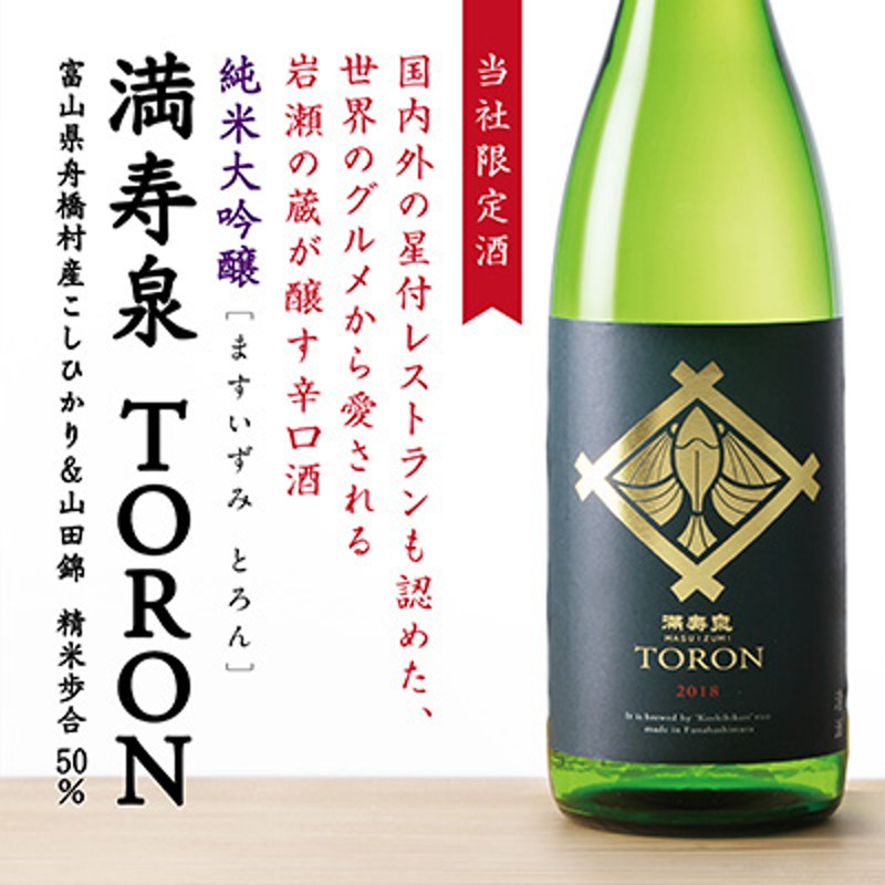 驚きの値段で 720ml 日本酒 特別大吟醸 満寿泉 寿 日本酒