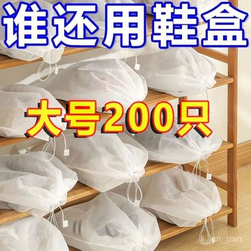 🔥臺灣出貨🔥鞋袋曬鞋防黃袋鞋子收納袋無紡布防塵防塵鞋袋布鞋套 鞋袋 防塵鞋袋