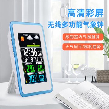 亞馬遜跨境熱賣VA彩色顯示天氣預報鐘室內室外溫濕度氣象監測鬧鐘