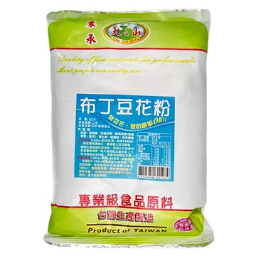 東承 天之山 布丁豆花粉 - 台灣生產製造  1kg  1包