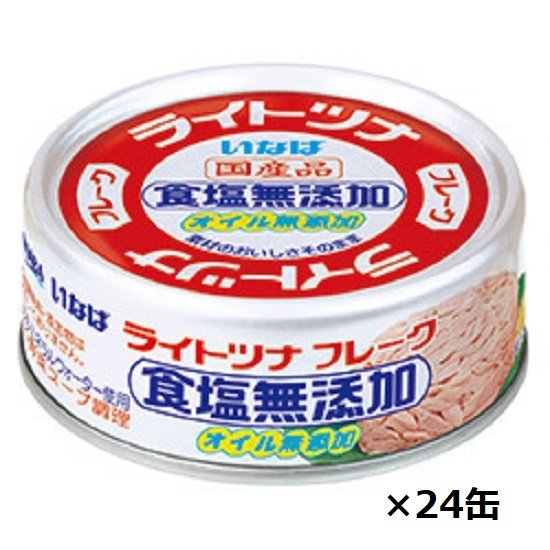 いなば ライトツナ 食塩無添加 4缶 パック70ｇ×6個セット