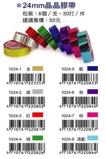 喜臨門晶晶膠帶24mm(6捲/盒)【領券滿額再折千12/31止】