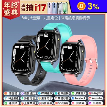 CW-26 Plus 4G防水智慧手錶(台灣繁體中文版)