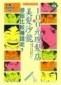 100元理髮店與美髮沙龍，哪個比較賺錢？[二手書_良好]