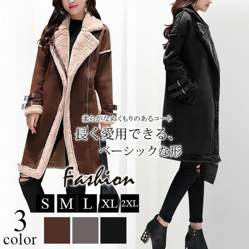 コート レディース ムートンコート フェイクムートン ロング丈 シンプル 裏ボア 暖かい カジュアル 秋冬 ブルゾン アウター 長袖 可愛い 通販 Lineポイント最大get Lineショッピング