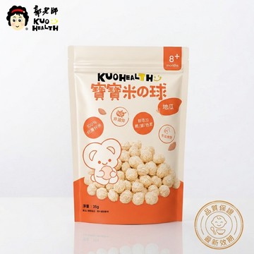 地瓜米果球 35g 地瓜/無鹽/無調味/無添加/手指食物/寶寶零食純天然/手指食物/米餅/副食品/寶寶餅乾/8個月以上適