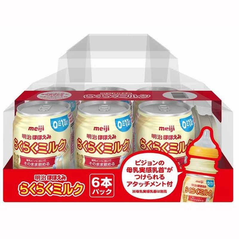 液体ミルク ほほえみ らくらくミルク 6本 アタッチメント付き 食品 ミルク 粉ミルク 新生児ミルク 赤ちゃん本舗 アカチャンホンポ 通販 Lineポイント最大1 0 Get Lineショッピング