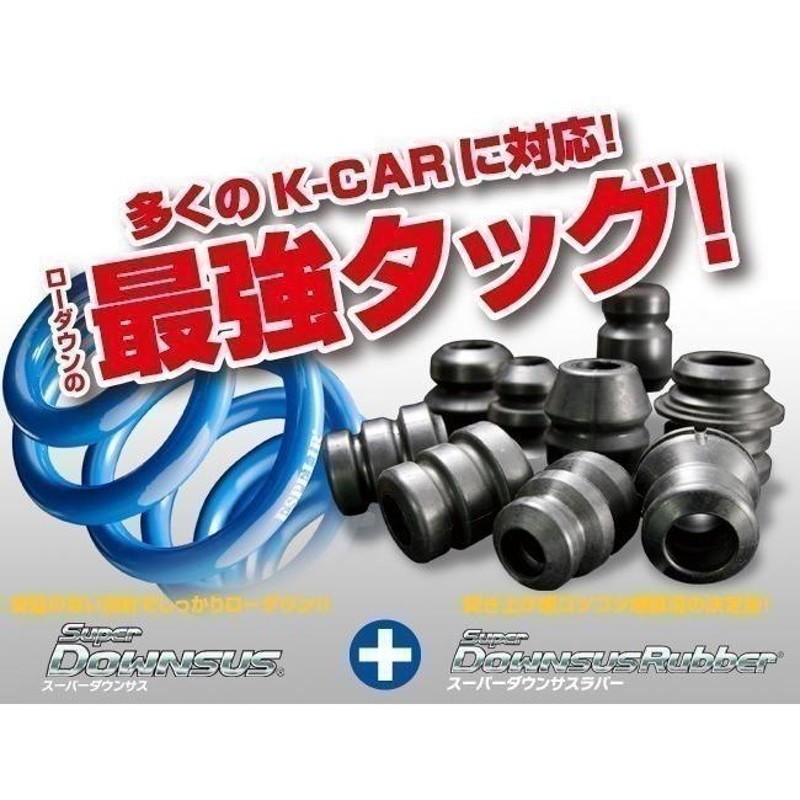 楽天市場】エスペリア ヤリス MXPA10 スーパーダウンサスラバー
