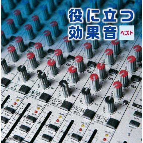 役に立つ効果音 キング・スーパー・ツイン・シリーズ 2022