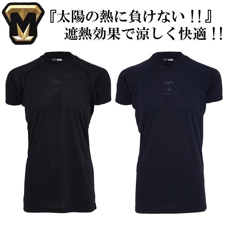 お見舞い ミツワタイガー Tシャツ 七分袖 サイズM 野球 ホワイト ブラック