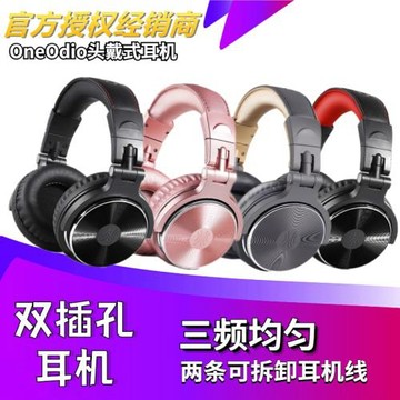 OneOdio/Pro10 DJ打碟頭戴式有線耳機 DJ耳麥錄音降噪6.5監聽耳機