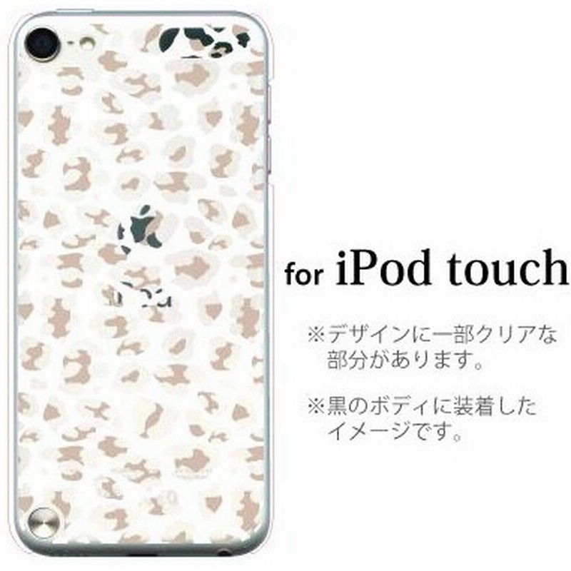 Ipod Touch 7 6 5 ケース カバー ヒョウ柄クリア アニマル 反転シリーズ Ipodタッチ Ipod Touchカバー Ipodtouch5カバー ケース 通販 Lineポイント最大0 5 Get Lineショッピング