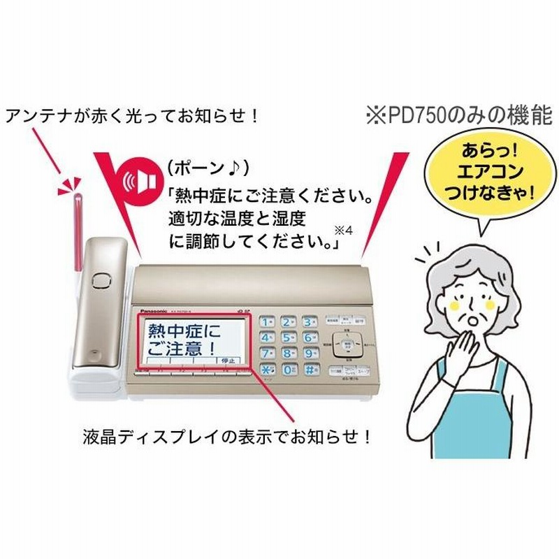 パナソニック おたっくす 見てから印刷 受話器コードレスタイプ FAX