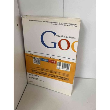 【雷根360免運】【送贈品】Google模式：挑戰瘋狂變化世界的經營思維與工作邏輯 #九成新【P-A1722】