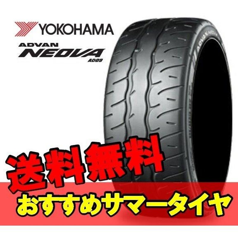 17インチ 215/40R17 1本 新品 夏 サマータイヤ ヨコハマ アドバン ネオバ AD09 YOKOHAMA ADVAN NEOVA S  R7907 | LINEブランドカタログ