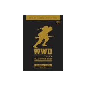 WWII 第二次世界大戦 全記録 DVD