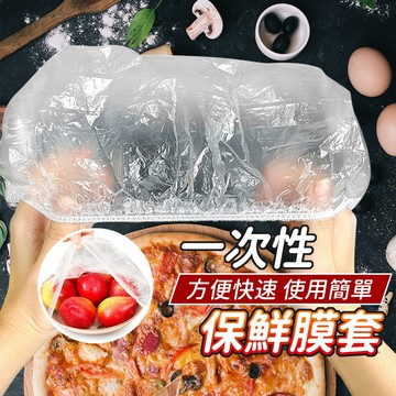🍎【一次性食物保鮮罩】拋棄式保鮮膜套｜防塵防蟲｜密封保鮮水果碗盤通用款