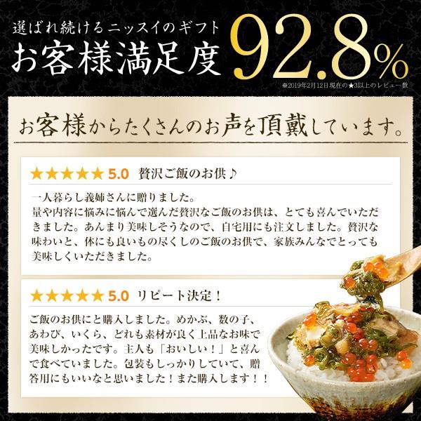 海鮮 数の子松前漬 300g 北海道産 昆布 しょうゆ漬け おつまみ グルメ 内祝 御礼 歳暮 お年賀 ニッスイ ギフト