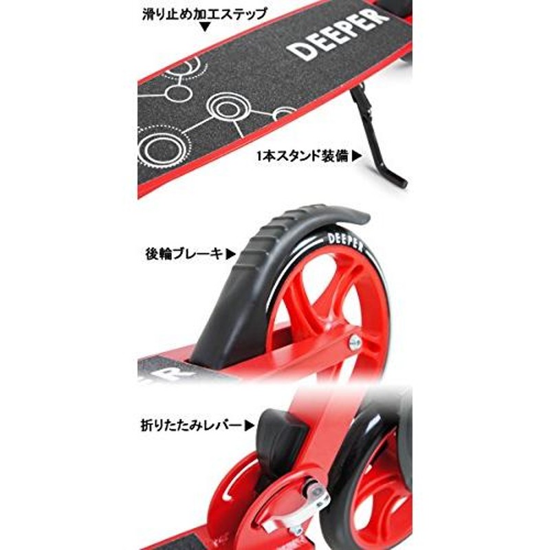 DEEPER 8インチ キックスクーター D-KS205 ブレーキ付き 持ち運びに