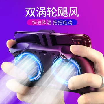 手機散熱器降溫液冷卻神器無線黑鯊手柄安卓大面積風扇吃雞iqoo【林之舍】