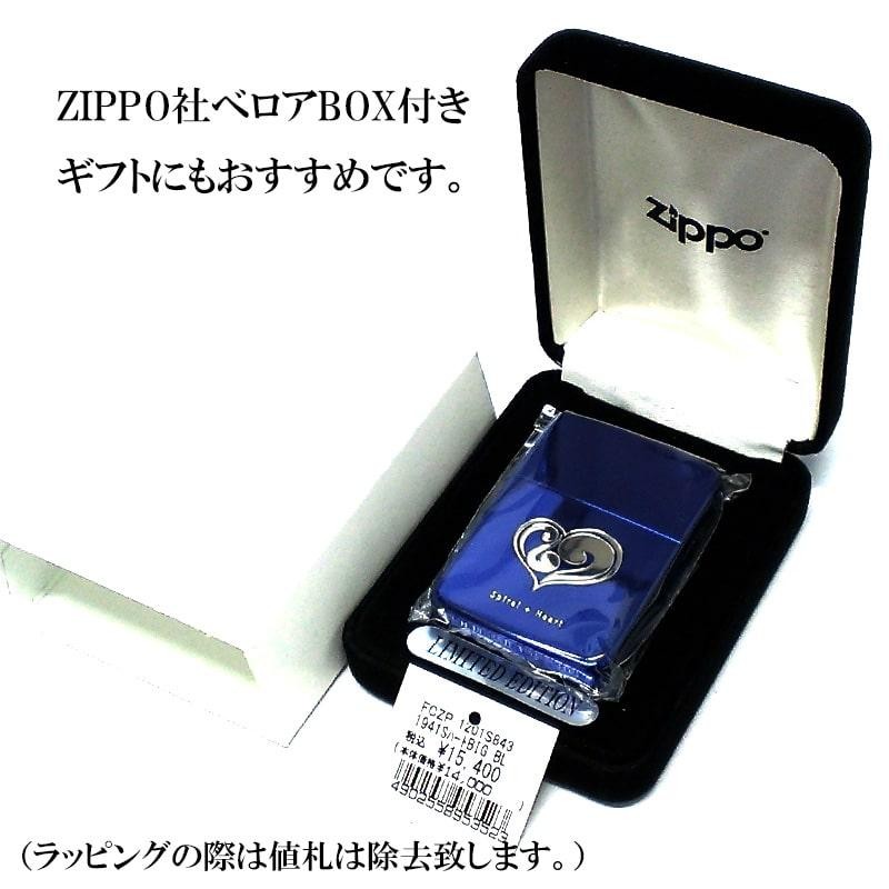 ZIPPO 限定77個 1941スパイラルハート ブルー＆シルバー ビッグハート 