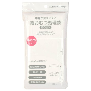 akachan honpo - 保護隱私紙尿布處理袋 小 150張