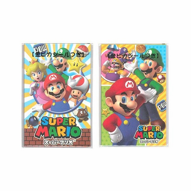 スーパーマリオ ポチ袋 ぽち袋 お年玉袋 5枚入り どちらの柄が届くかはお楽しみ 4901161085638 ゆうメール可 M便 1 1 通販 Lineポイント最大0 5 Get Lineショッピング