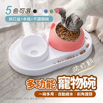 寵物碗 貓碗 貓咪碗 狗碗 寵物餵食器 貓盆 飼料碗 寵物餐桌 狗狗碗 貓咪水碗 寵物碗雙碗 狗用品