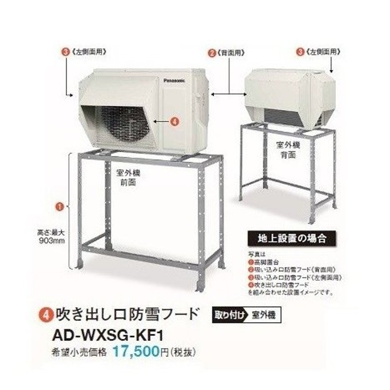 ☆大人気商品☆ ####三菱 ルームエアコン 部材ズバ暖霧ヶ峰室外機用