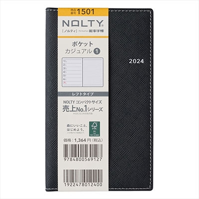 2024年1月始まり手帳 ウィークリー NOLTY(ノルティ) ポケットカジュアル1(ブラック) 1501 Book
