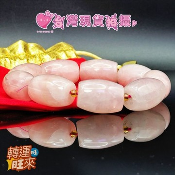 【台灣現貨】天然 粉 水晶 粉晶 桶珠 附大紅錦袋 礦石 精品 飾品 轉運 開運 招 財 好運 靈招 人緣 桃花
