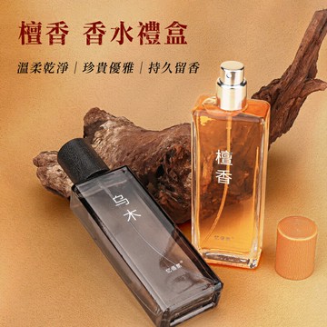 檀香香水 寺廟 香味 清新 木質調 淡香 小眾淡香水 香水禮盒 男士香水 沉香 持久留香 憶佰氛 木質香水