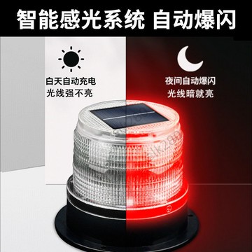🔥店長嚴選🔥太陽能警示爆閃燈強磁交通施工車載夜間崗亭LED吸頂燈工程路障燈爆款