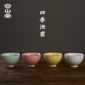 容山堂四季汝窯開片可養主人杯女品茗杯大茶杯建盞個人專用單杯