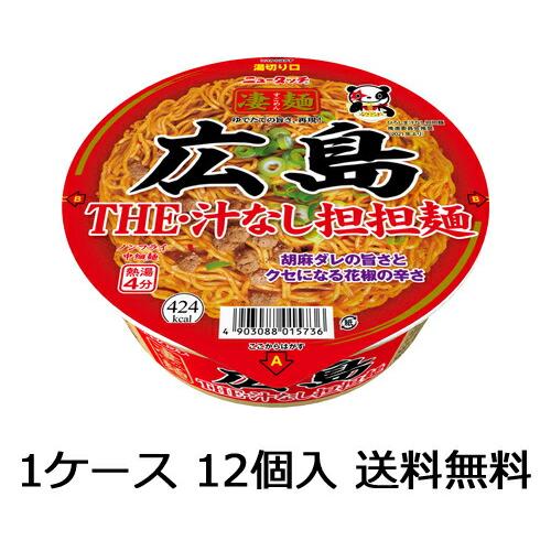 ヤマダイ ニュータッチ 凄麺 広島THE・汁なし担担麺 12食（1ケース）