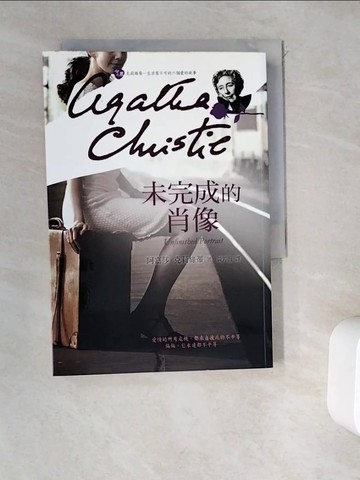 【書寶二手書T7／翻譯小說_WEO】未完成的肖像_阿嘉莎‧克莉絲蒂