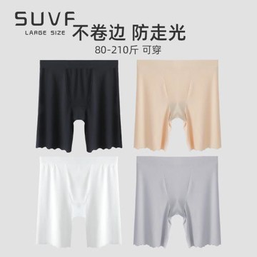 (免運)大碼安全褲女士夏季薄款無痕冰絲胖mm200斤防走光不卷邊打底內褲