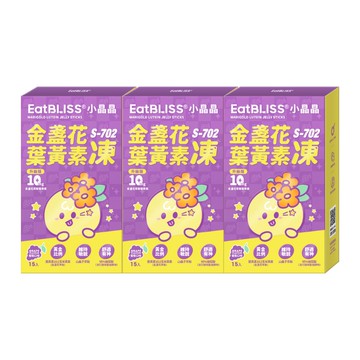 【EatBLISS益比喜】小晶晶葉黃素凍升級版-葡萄口味45入(15入/盒)x3