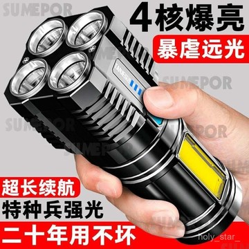 🔥臺灣出貨🔥四核爆強光手電筒應急強光可充電超亮不含氙氣特種兵戶外多功能燈hhfoof
