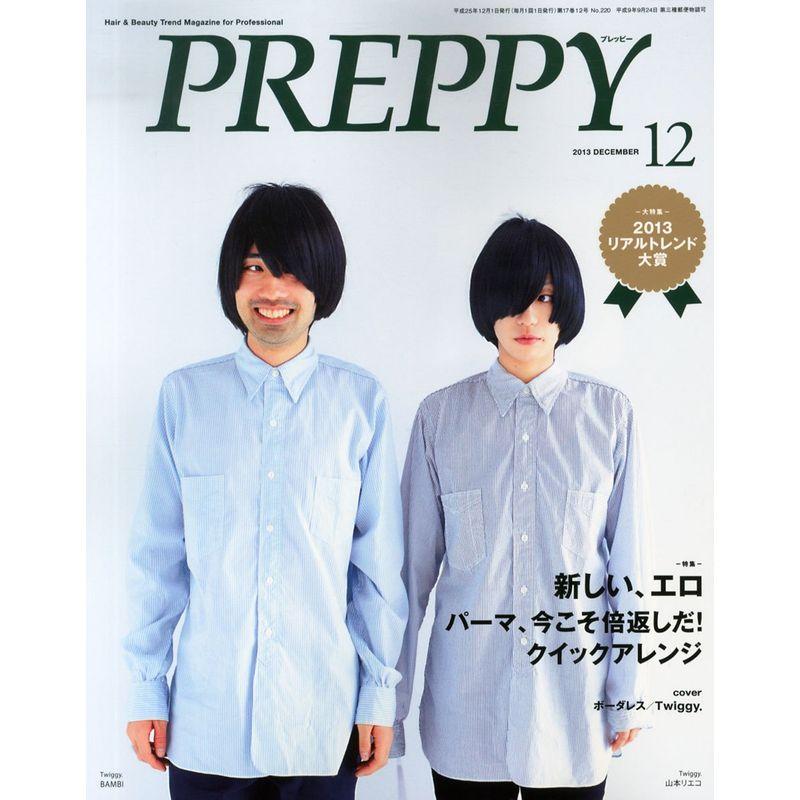 PREPPY (プレッピー) 2013年 12月号 雑誌