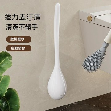🚚甄選優品💨廁所馬桶刷 壁掛式 免打孔帶底座 家用衛生間刷子 可瀝水清潔刷 放置器