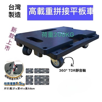 [台灣湧利企業有限公司]HS-417台車 烏龜車 平板車 附2“TPR輪”