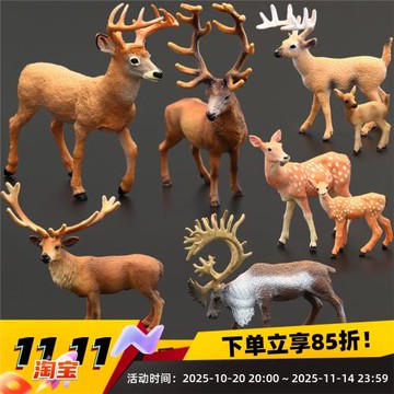實心仿真動物玩具野生動物模型圣誕麋鹿 馴鹿 瞪羚羊認知禮物擺件