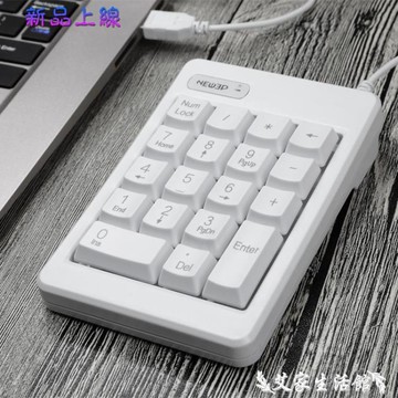 免驅小鍵盤 數字鍵兼容筆記本免驅即插即用數字有線小鍵盤 迷你【林之舍】
